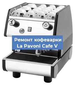 Замена ТЭНа на кофемашине La Pavoni Cafe V в Белгороде